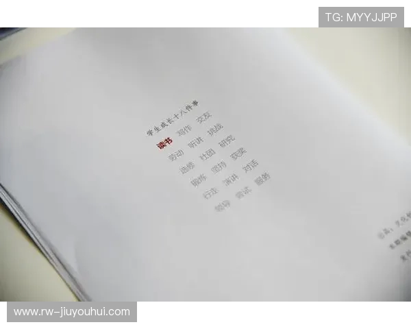 《探索试卷写字与足球结合的创新教育方式及其对学生全面发展的影响》